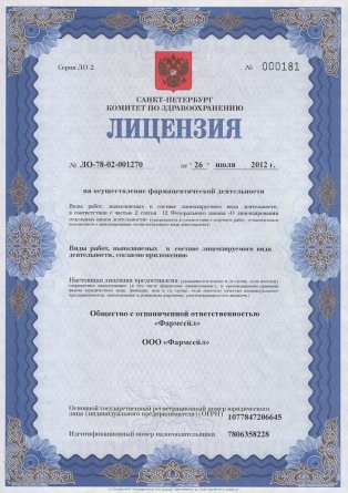 Лицензия на осуществление фармацевтической деятельности в Луховицах